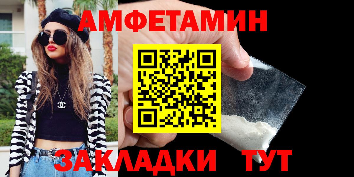АМФЕТАМИН 97% Шелехов