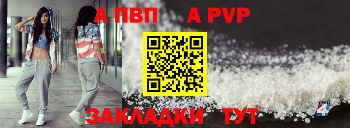Шелехов  Alpha PVP кристаллы  Альфа ПВП крисы CK  Вход с VPN 