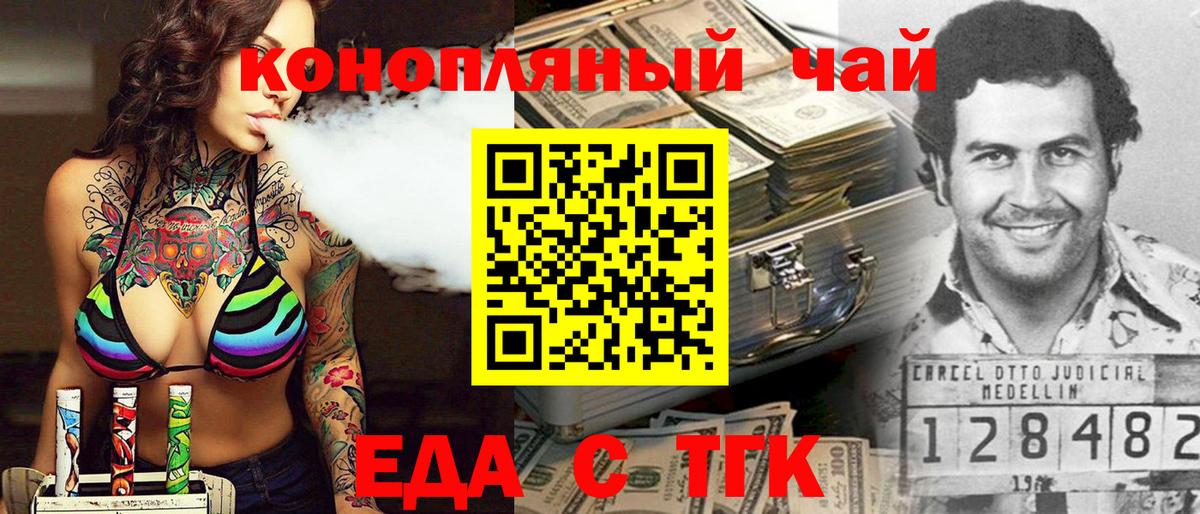 Canna-Cookies конопля Шелехов