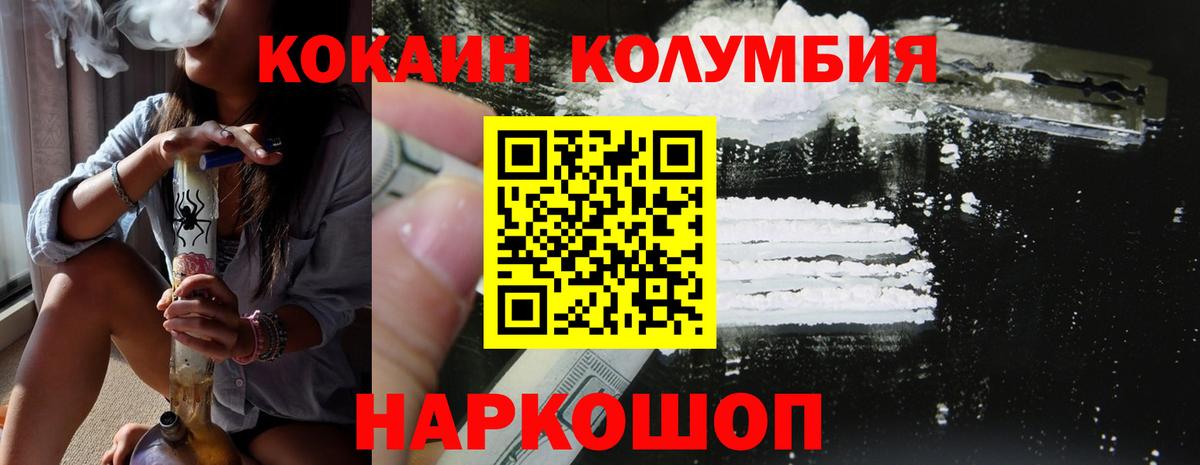 Шелехов  COCAIN FishScale  Cocaine 97%  закладки  Вход с VPN 