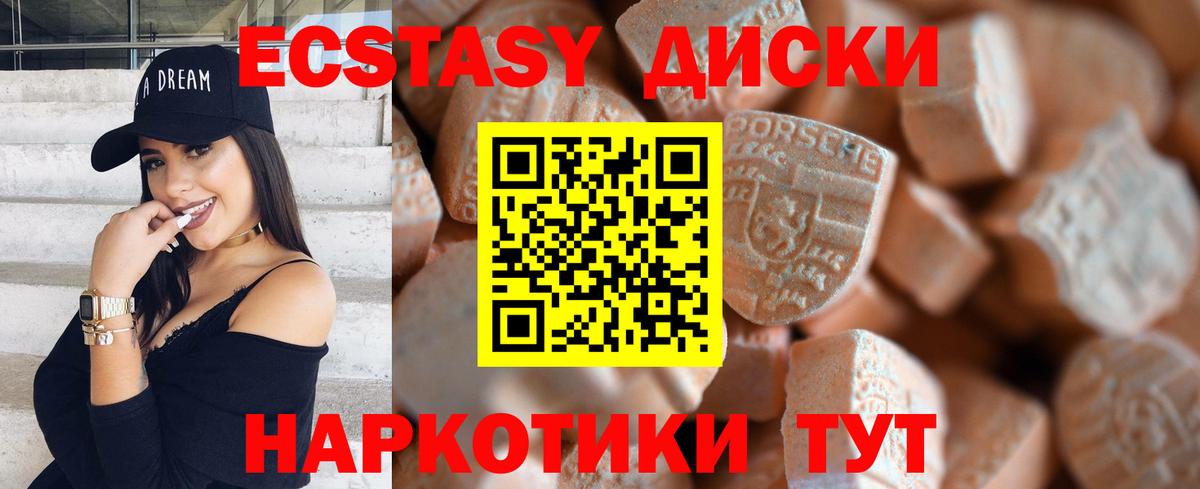 Ecstasy 300 mg  ЭКСТАЗИ 300 mg  Вход с VPN  блэк спрут вход  Шелехов 