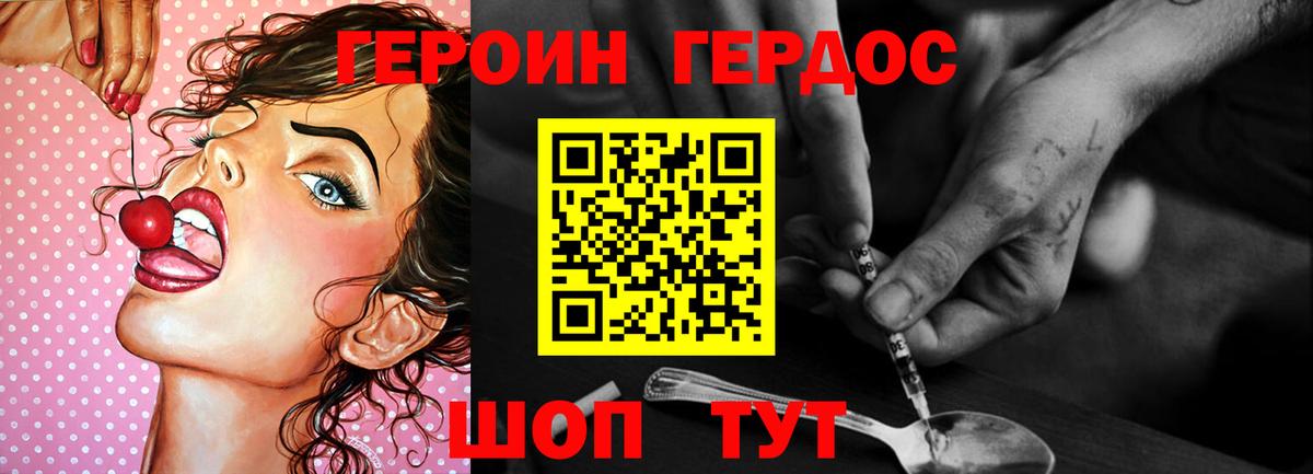 ГЕРОИН афганец  Вход с VPN  Шелехов 