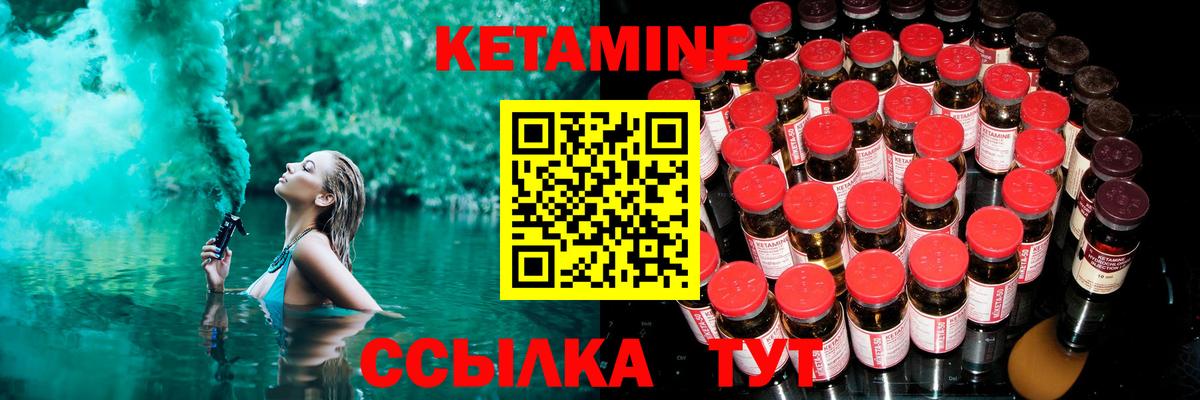 Шелехов  КЕТАМИН ketamine  Вход с VPN 