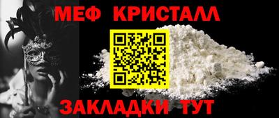 меф Донецк
