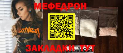 меф Донецк