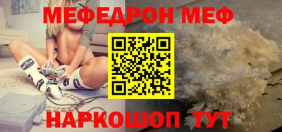 меф Донецк