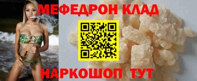 меф Донецк