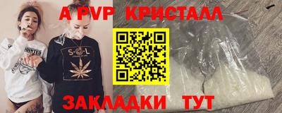альфа пвп VHQ Лесосибирск