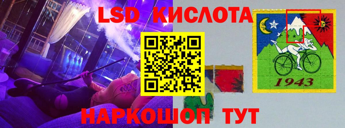 LSD-25 экстази кислота  Вход с VPN  ЛСД экстази  ЛСД экстази ecstasy  Шелехов 