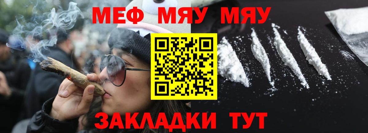 МЕФ мука Шелехов