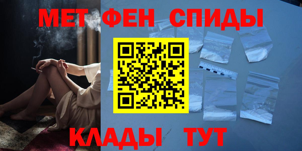 Первитин  Вход с VPN  Шелехов  Метамфетамин пудра 