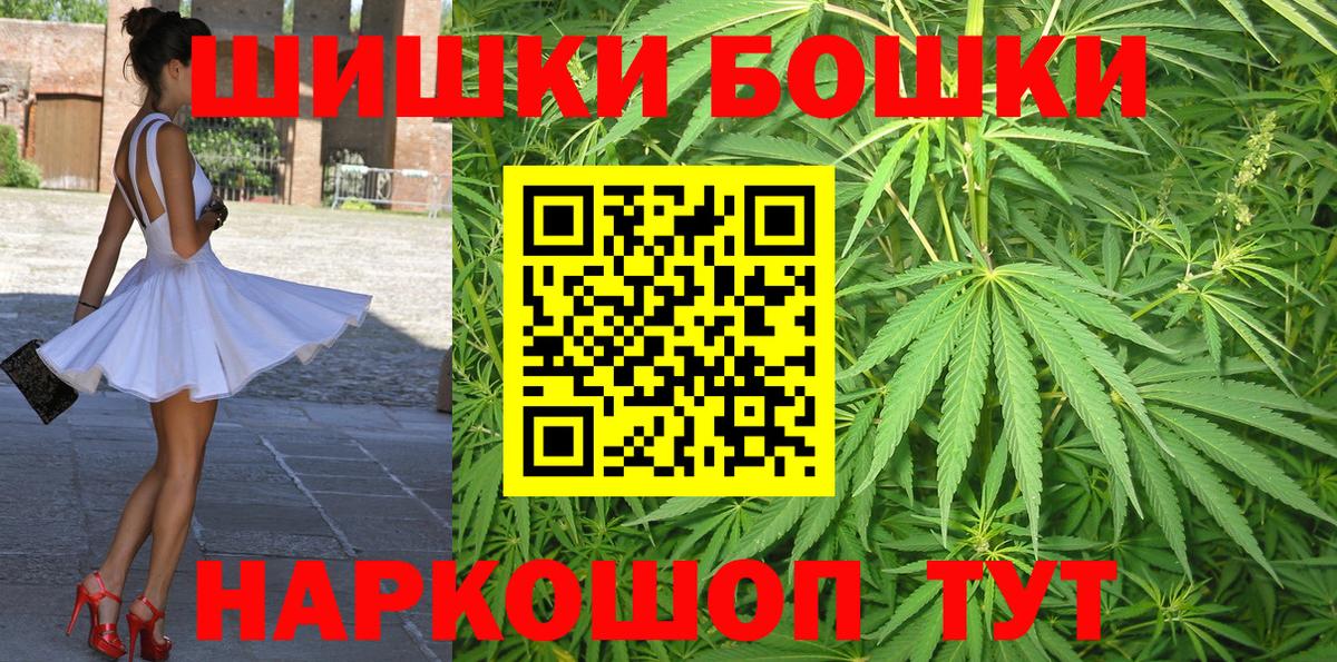 Канабис ГИДРОПОН  Бошки Шишки гибрид  Каннабис индика  Вход с VPN  Шелехов 