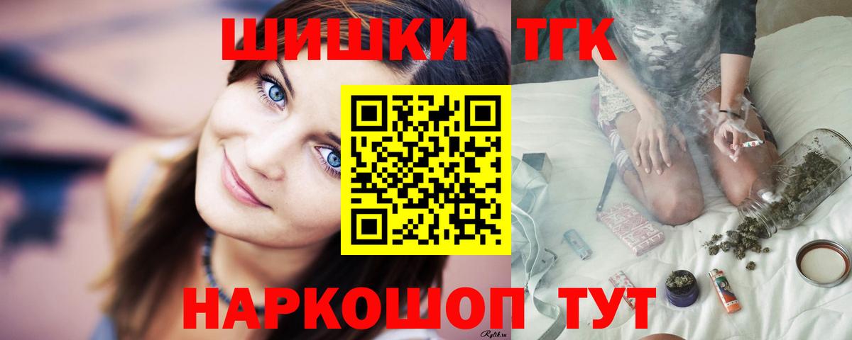 Канабис план Шелехов